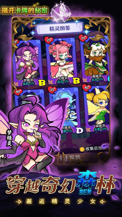 揭开卡牌的秘密游戏 v1.3 最新版