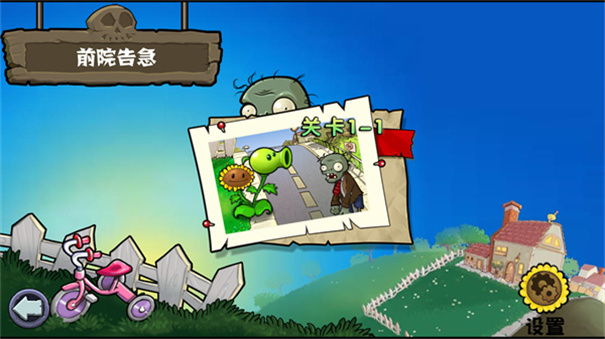 植物大战僵尸杂交版重置版手机版 v0.1.0 最新版