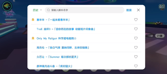 菜菜音乐盒app下载安卓