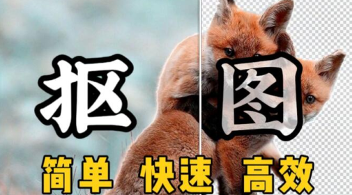 ProKnokout专业抠图应用软件下载