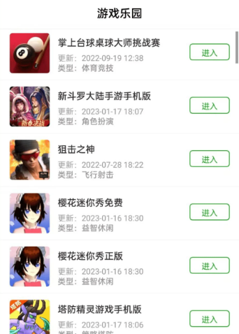 葫芦侠乐园3楼官方版下载