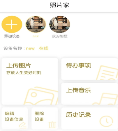 照片家相册管理app下载