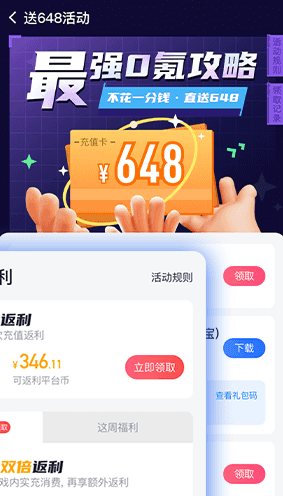 部落冲突叉叉助手官方最新下载