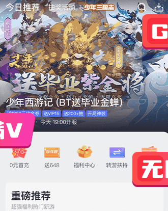 部落冲突叉叉助手官方最新下载