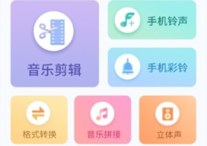三麦音频剪辑app下载安装