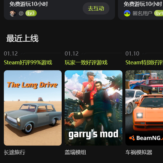 3A游戏云玩游戏平台免费下载(3A云游戏)