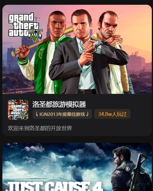 3A游戏云玩游戏平台免费下载(3A云游戏)