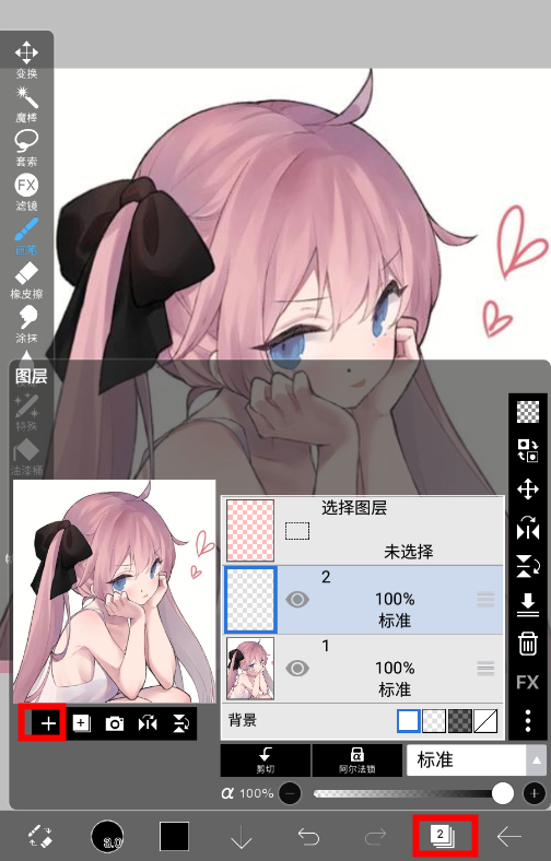 爱思画笔x官方最新软件下载(爱笔思画X)