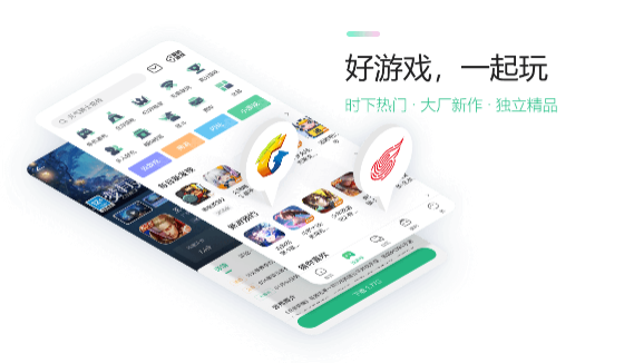 433游戏盒官方版最新版下载
