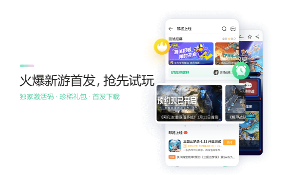 433游戏盒官方版最新版下载