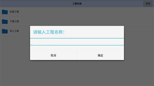 航梦rpg游戏编辑器免费下载