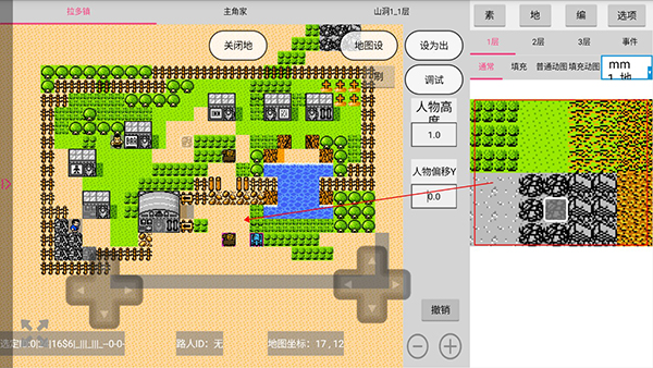 航梦rpg游戏编辑器免费下载
