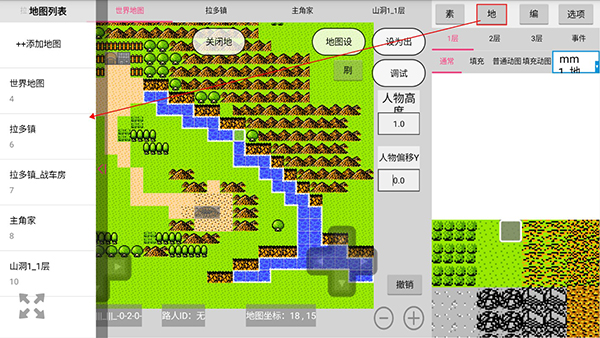 航梦rpg游戏编辑器免费下载