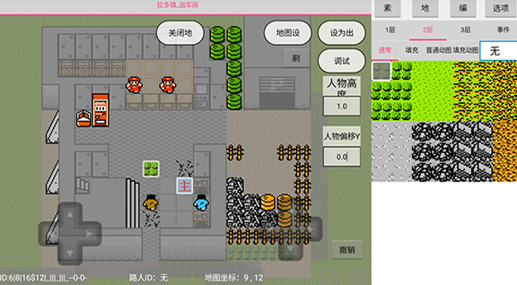 航梦rpg游戏编辑器免费下载