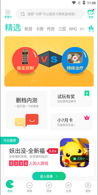小七游戏盒子app最新安卓版下载(小7手游)