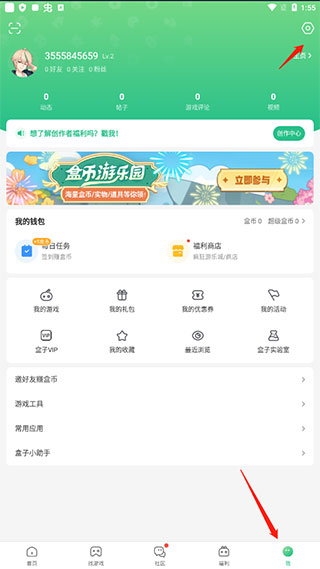 四三九九游戏盒官方正版下载