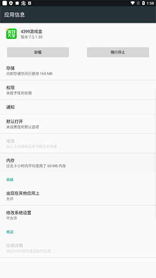 四三九九游戏盒官方正版下载