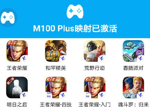 ShanWan Gamepad(手柄蓝牙映射工具)下载最新版