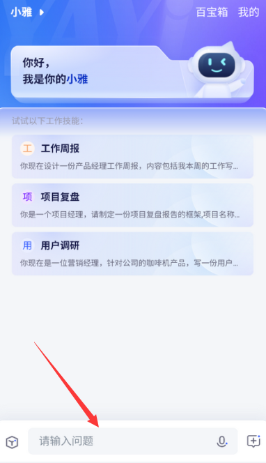 雅意app下载最新版