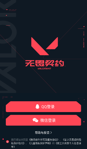掌上无畏契约查战绩商城app下载(掌上无畏契约)