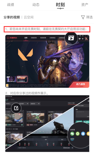 掌上无畏契约查战绩商城app下载(掌上无畏契约)
