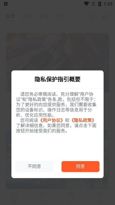 六一手游折扣平台app下载2024最新版(61游戏)