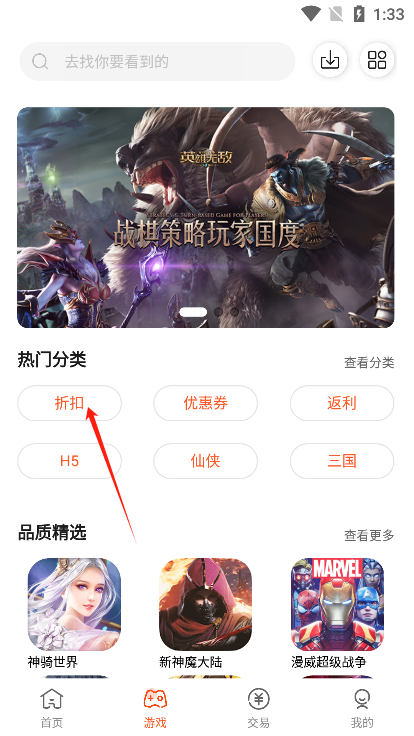 六一手游折扣平台app下载2024最新版(61游戏)