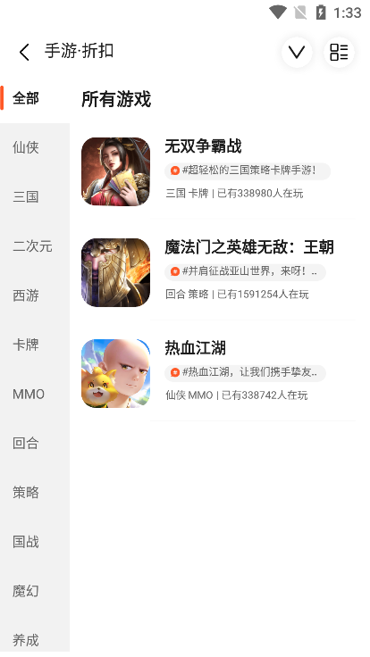 六一手游折扣平台app下载2024最新版(61游戏)