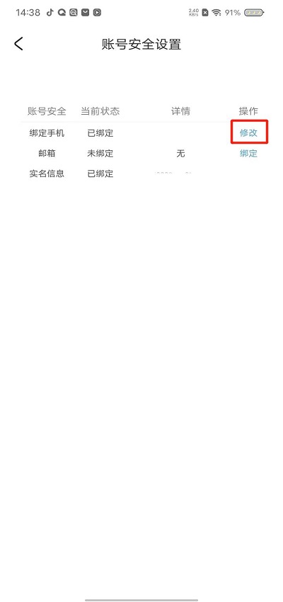 米哈游账号管理中心app下载最新版(米游社)