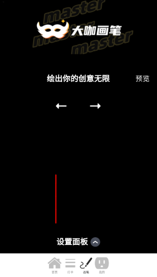 特效大咖官方下载