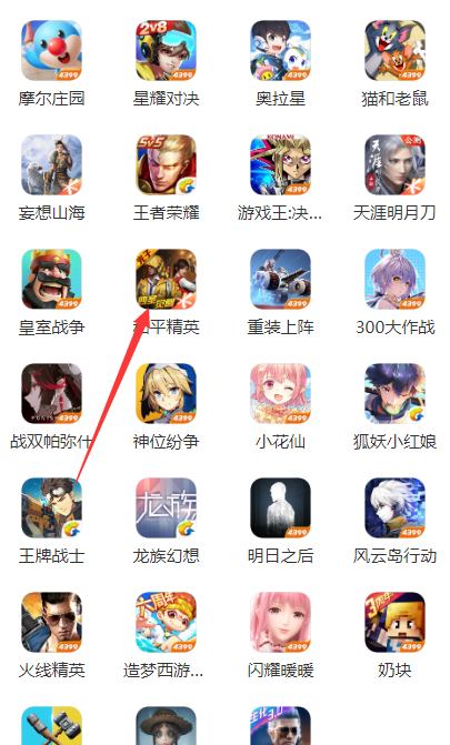 4399手游盒子下载 Vivo手机版