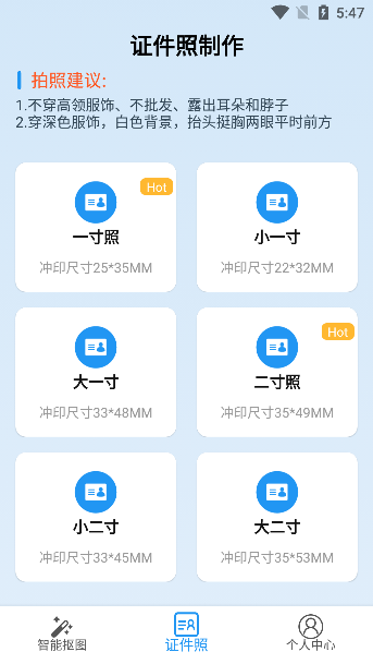 手机抠图宝app官方版下载