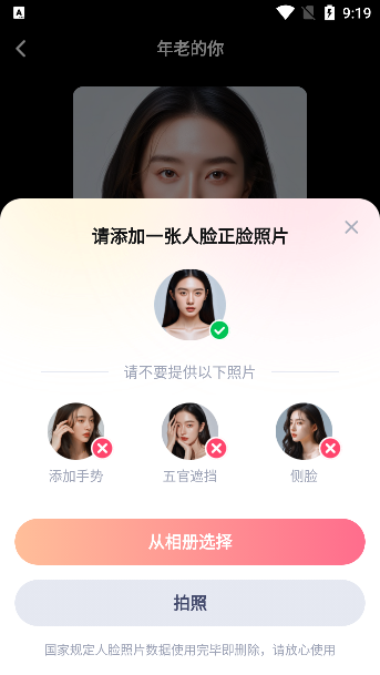 黑桃相机app安卓版下载