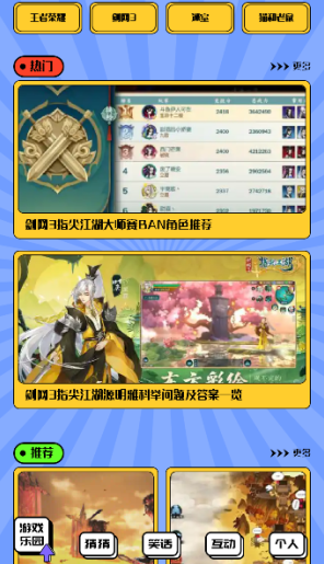 4322乐园手游下载