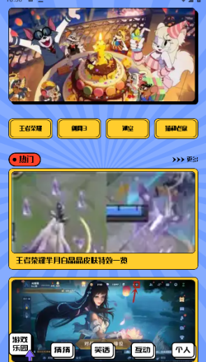 4322乐园手游下载