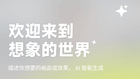 星绘app免费下载手机版