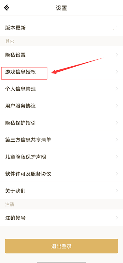 dnf手游助手官方app下载(DNF助手)