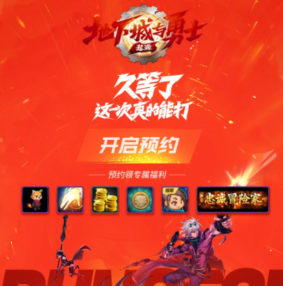 dnf手游助手官方app下载(DNF助手)