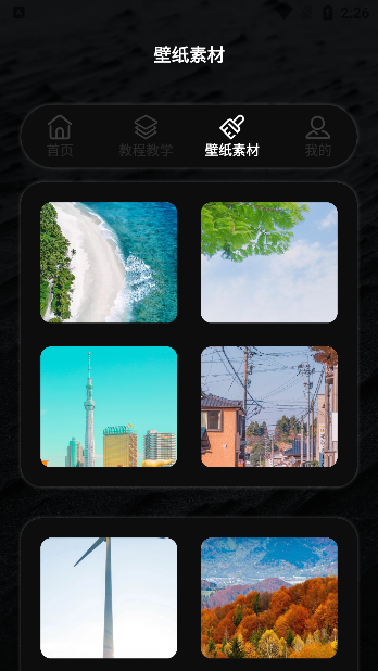 抠图P图改字app手机版下载