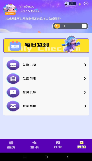 皮皮王者官方下载