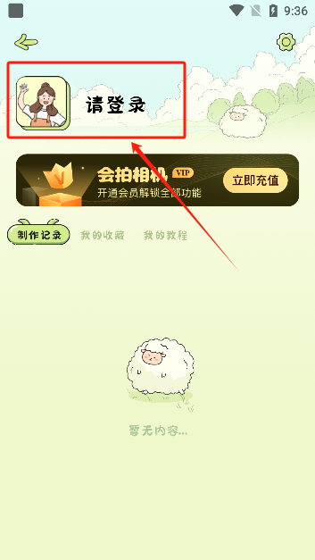 会拍相机官方正版下载