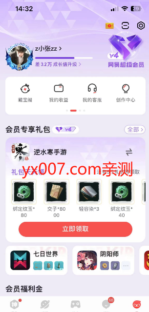 永劫无间手游账号绑定工具下载(网易大神)