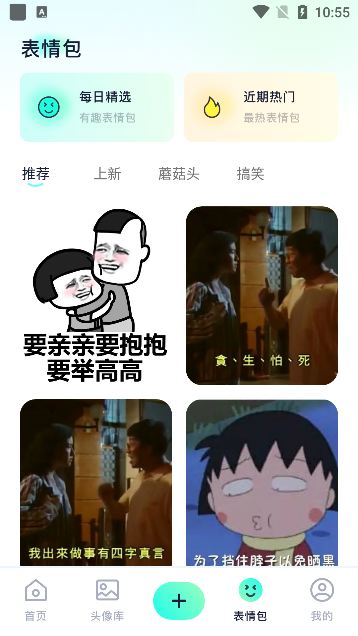 心动镇壁纸app安卓版下载