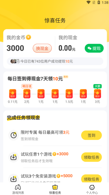 玩转空间下载app官方版