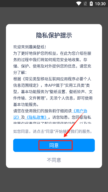 趣美壁纸app官方下载安装