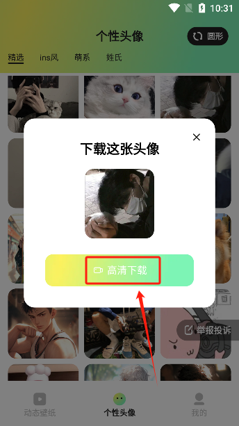 趣美壁纸app官方下载安装