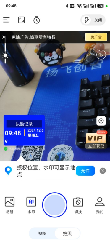 今日工作水印相机最新版下载