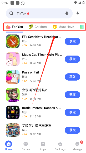 vivo应用商店海外版最新版本下载(V-Appstore)