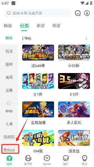 7723游戏盒2025最新版下载