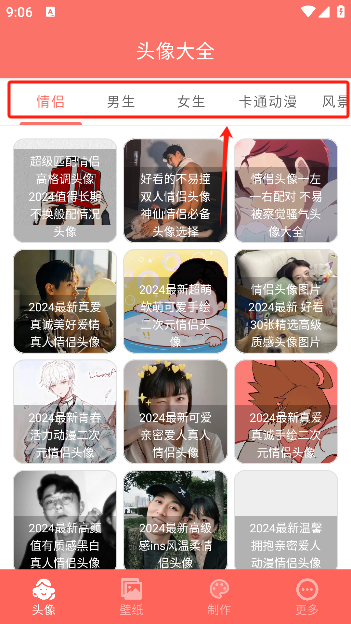 好看头像app手机版下载